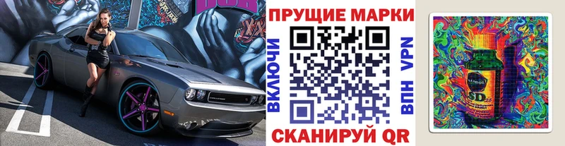 Наркотические марки 1,8мг  хочу   Мостовской 